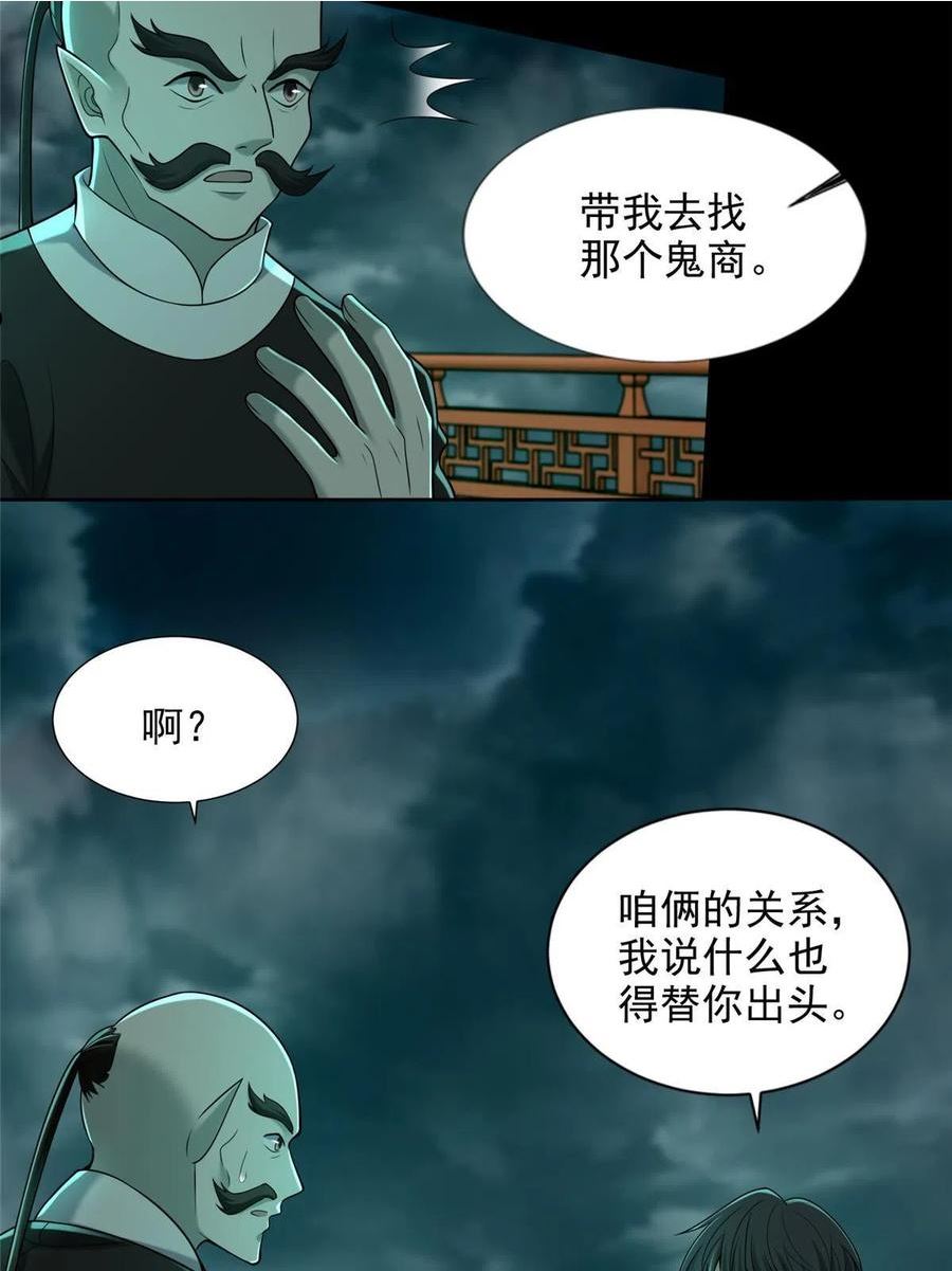 无限邮差漫画,28430图