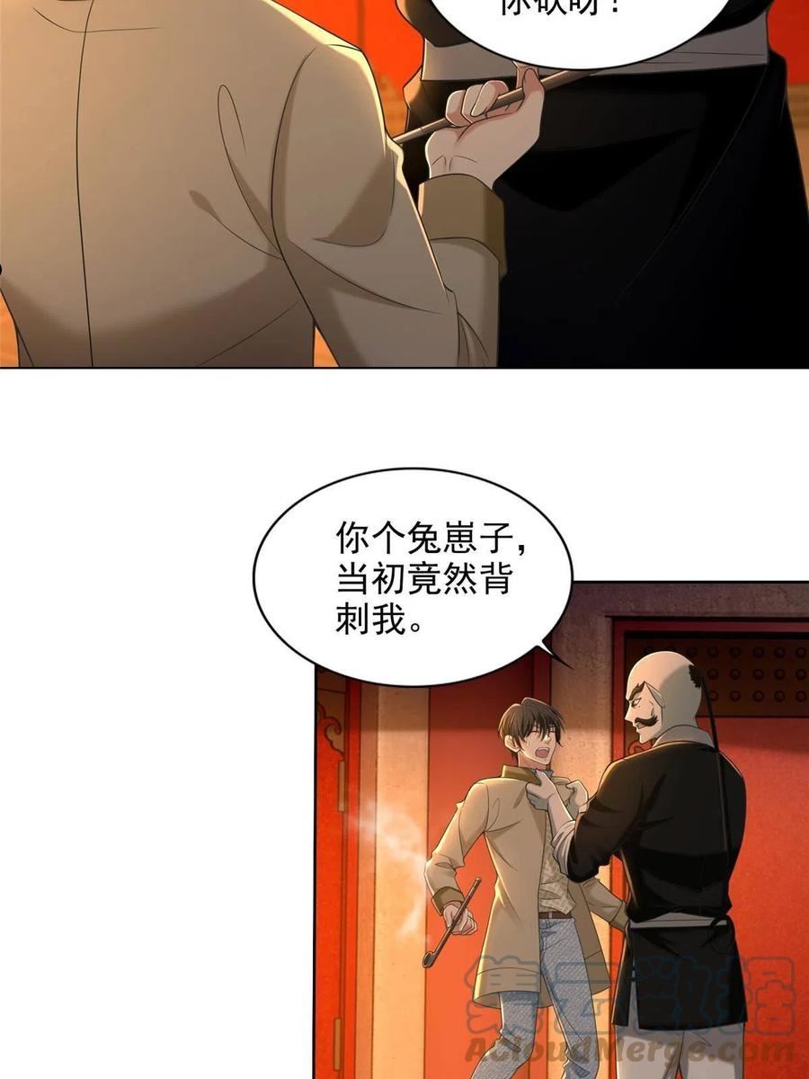 无限邮差漫画,2845图