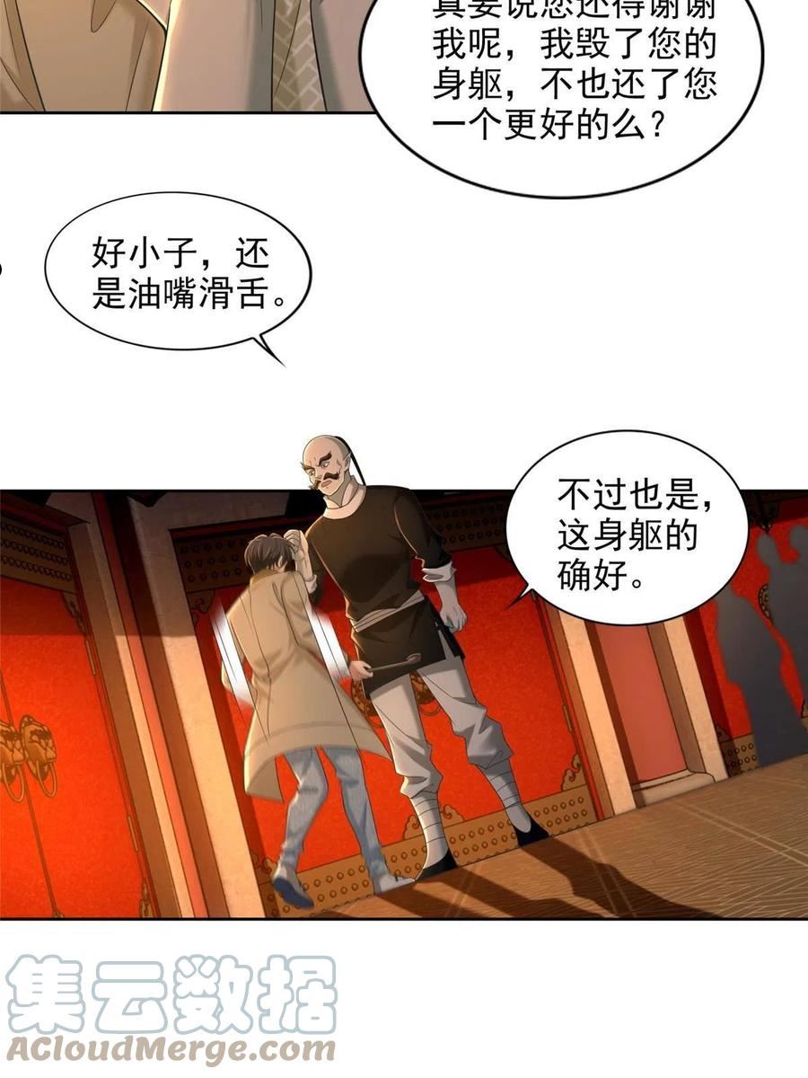 无限邮差漫画,2847图