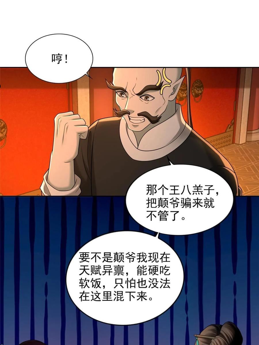 无限邮差漫画,2848图