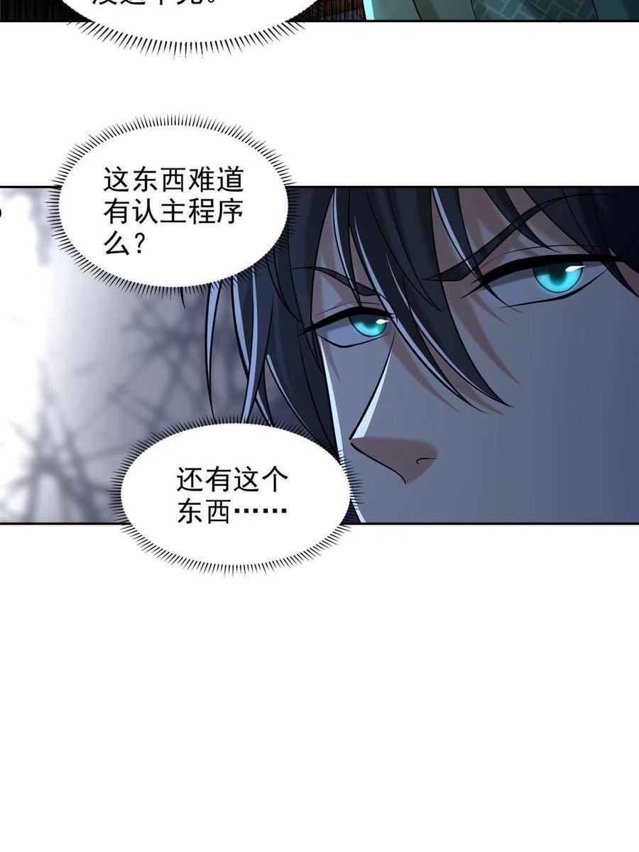 无限邮差漫画,28512图