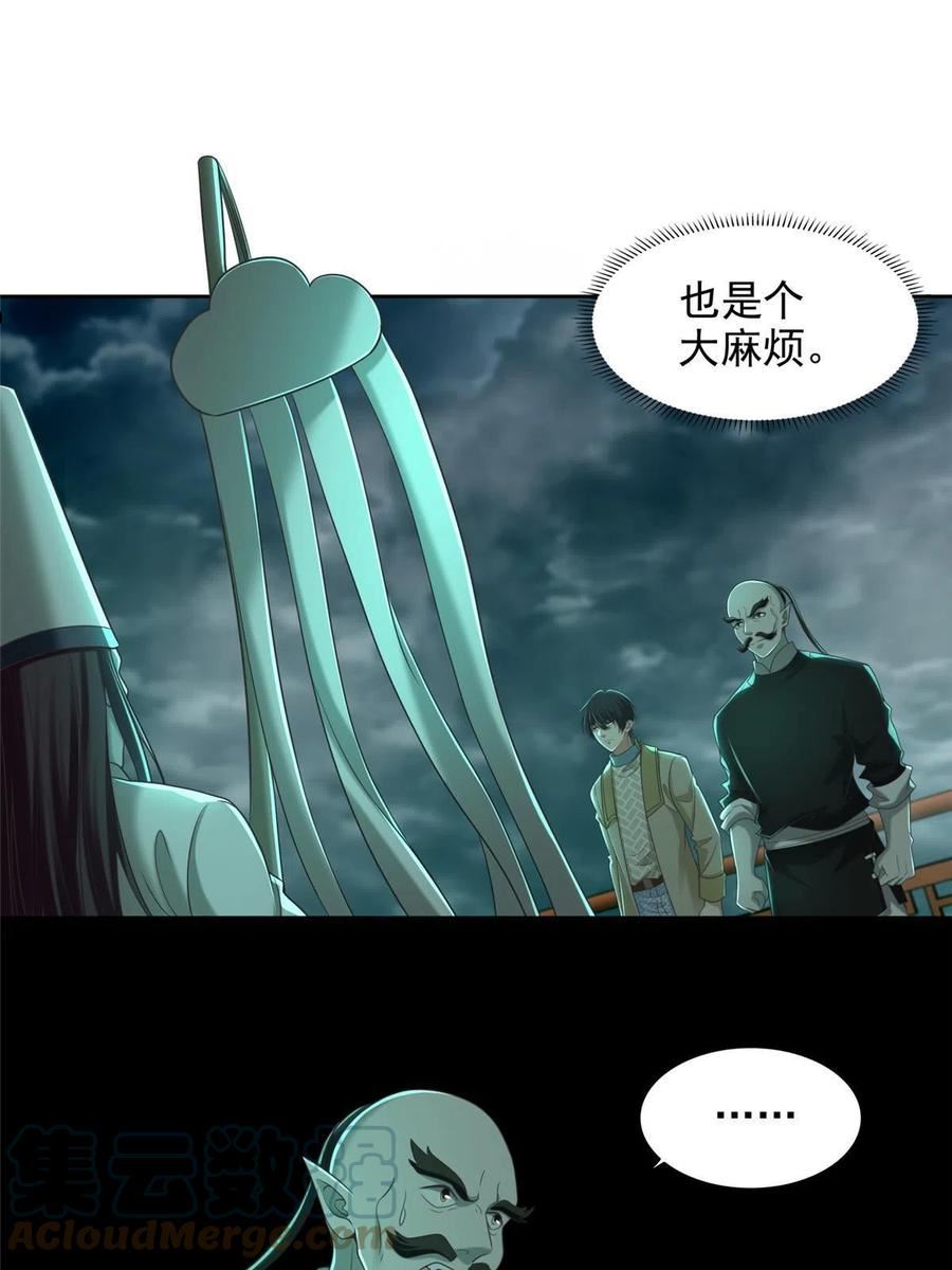 无限邮差漫画,28513图