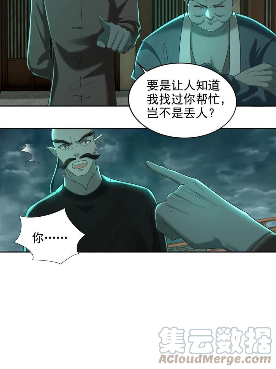 无限邮差漫画,28517图