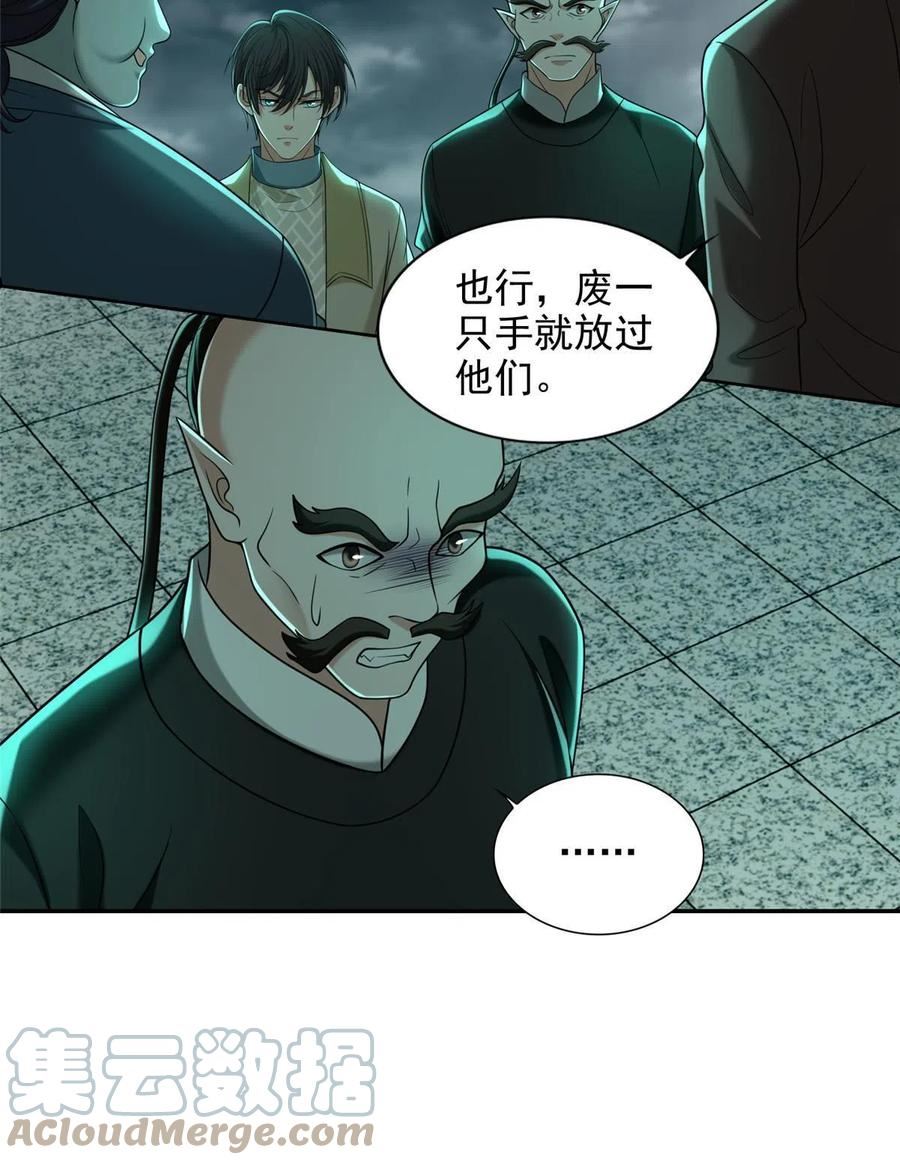 无限邮差漫画,28521图