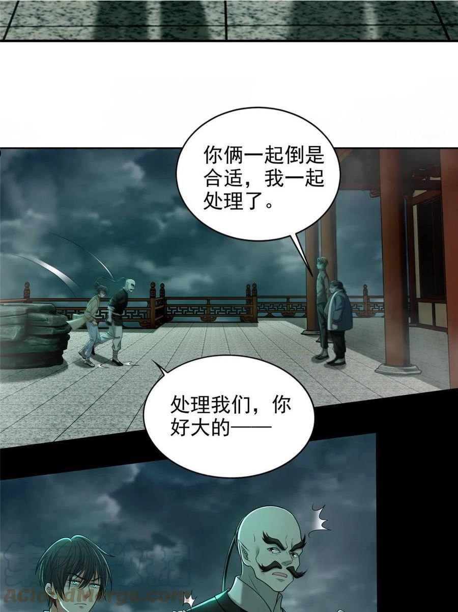 无限邮差漫画,2855图