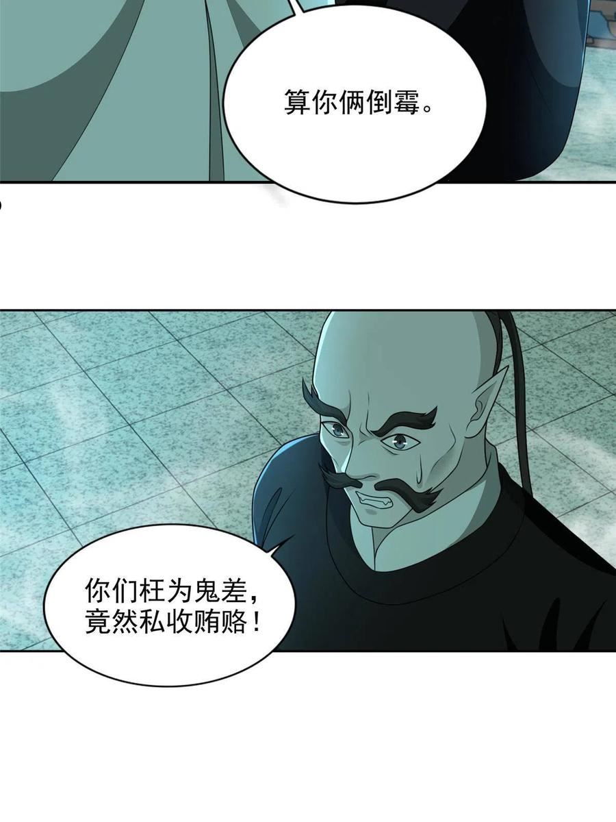 无限邮差漫画,28612图