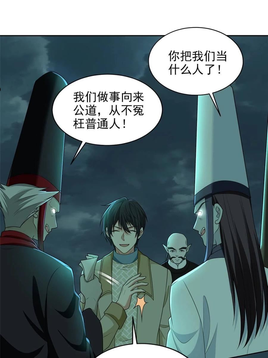 无限邮差漫画,28620图