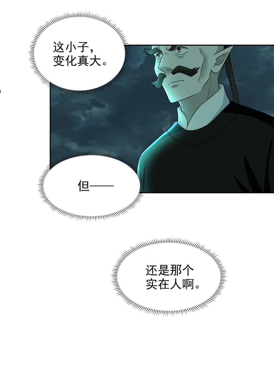 无限邮差漫画,28622图