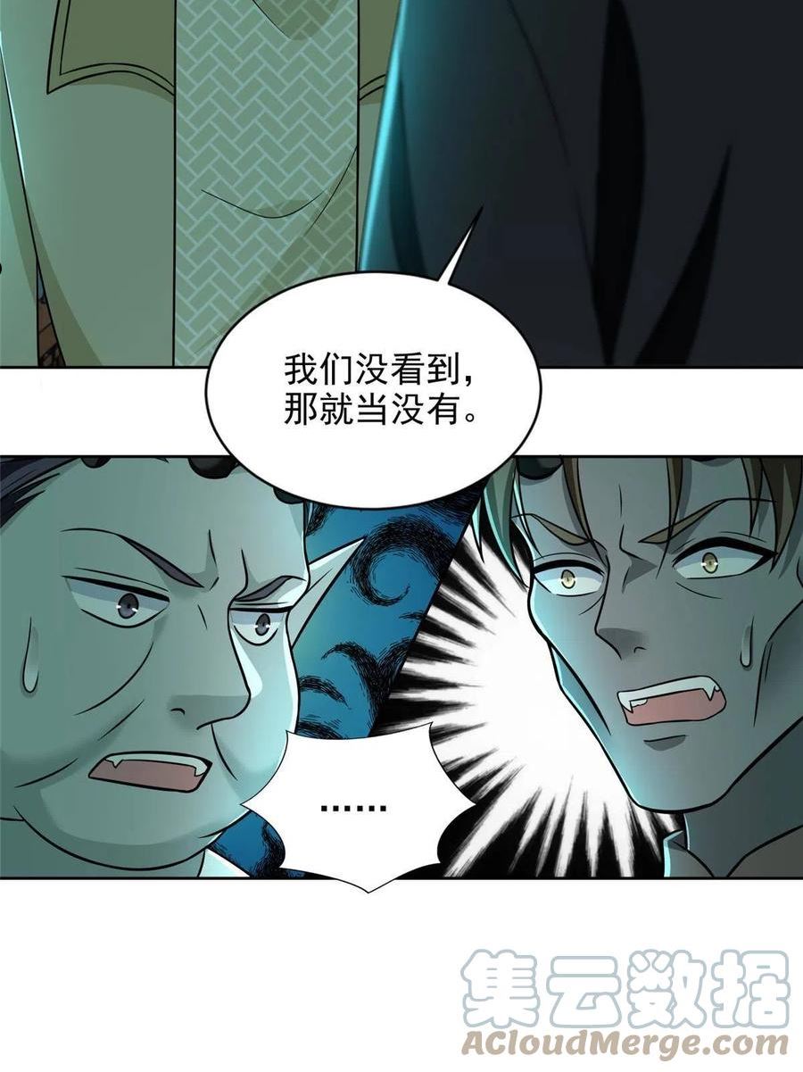 无限邮差漫画,28627图