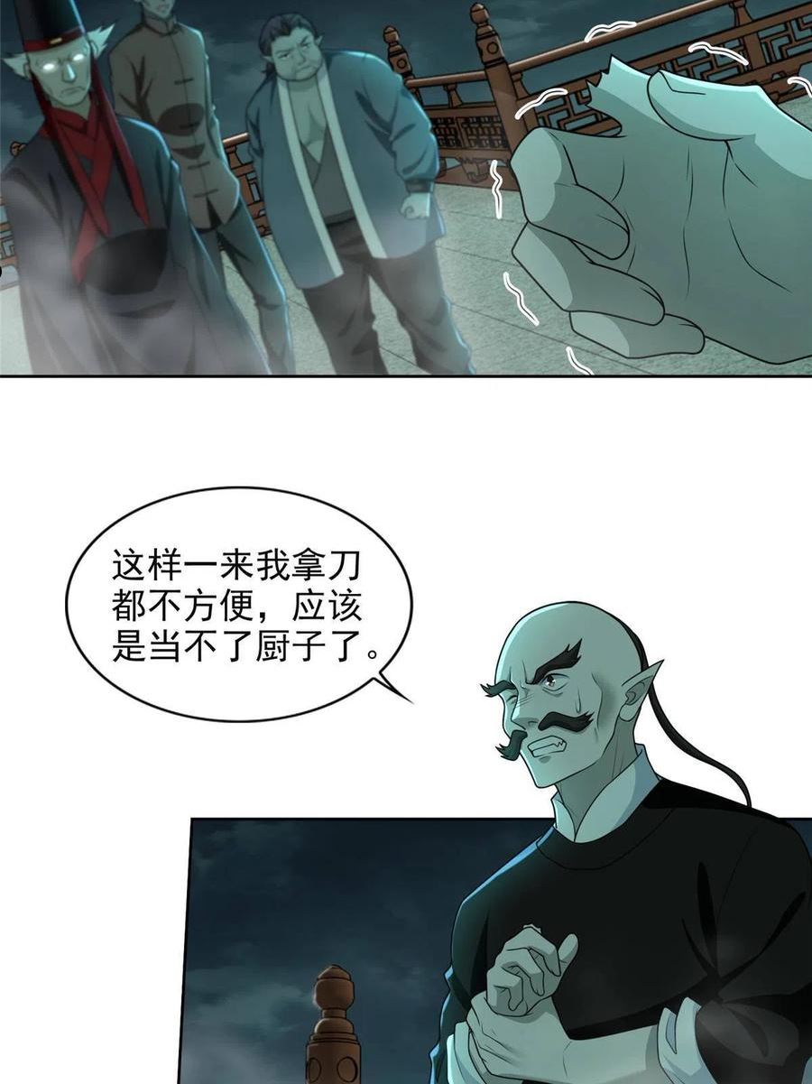 无限邮差漫画,2866图