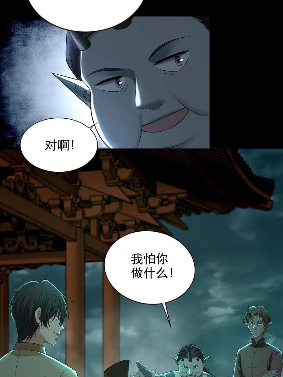 无限邮差漫画,2874图