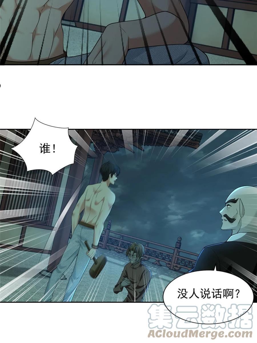 无限邮差漫画,28825图