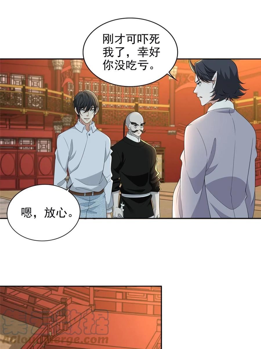 无限邮差漫画,第289话13图