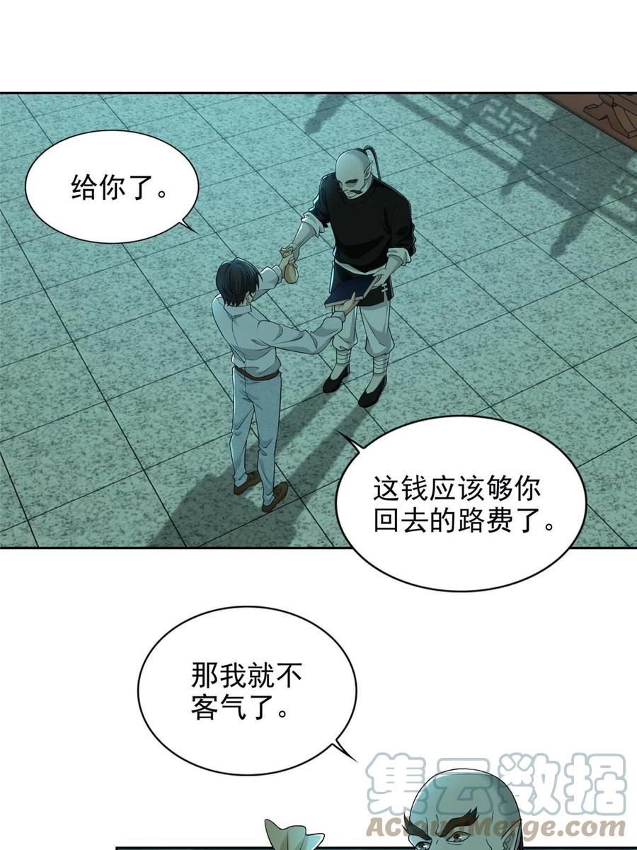 无限邮差漫画,第289话3图