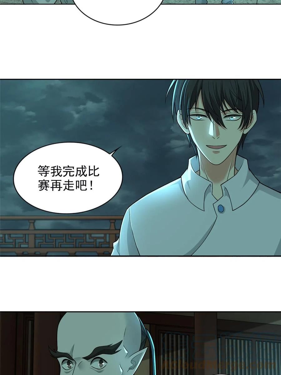 无限邮差漫画,第289话9图