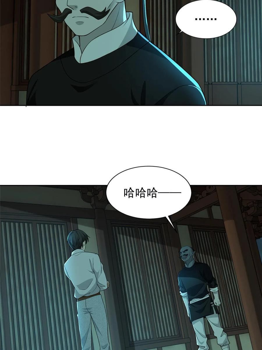 无限邮差漫画,28910图