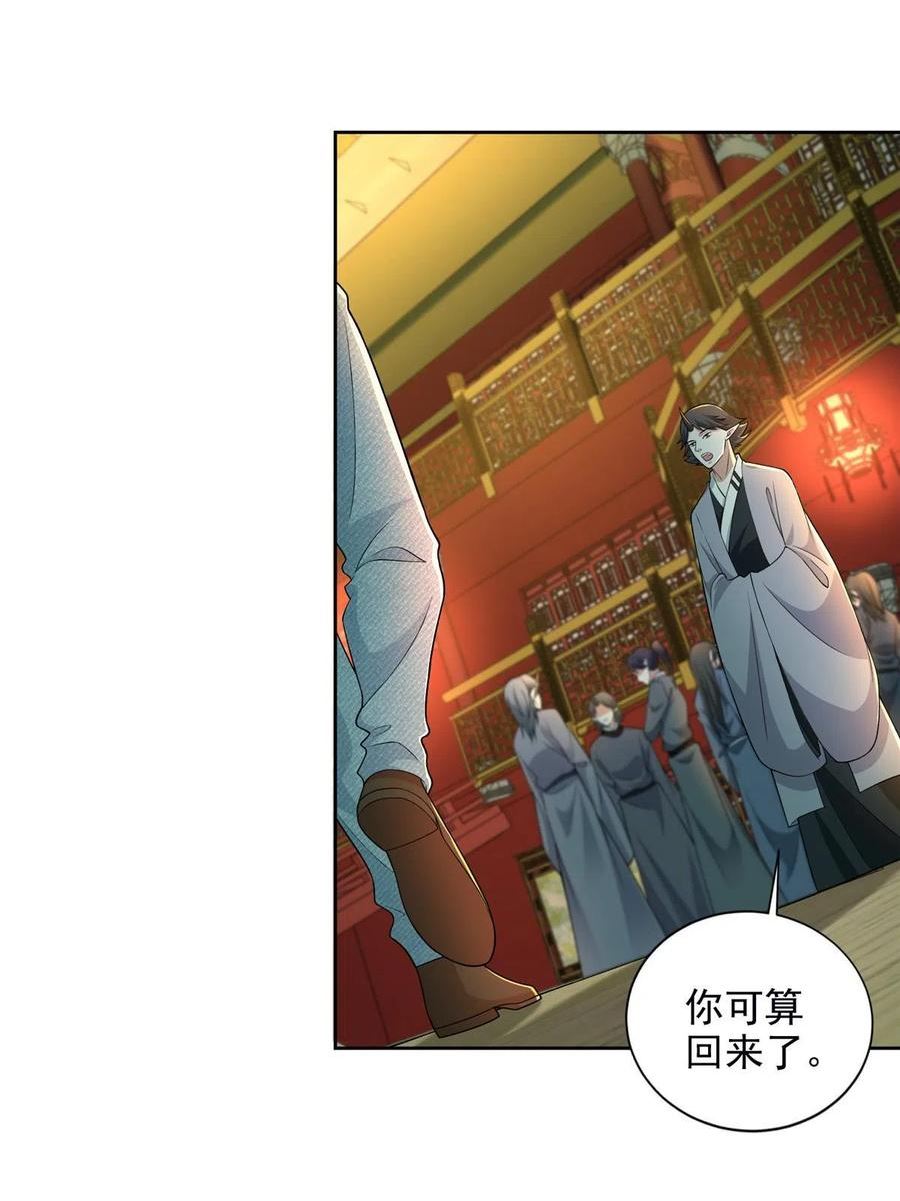 无限邮差漫画,28912图