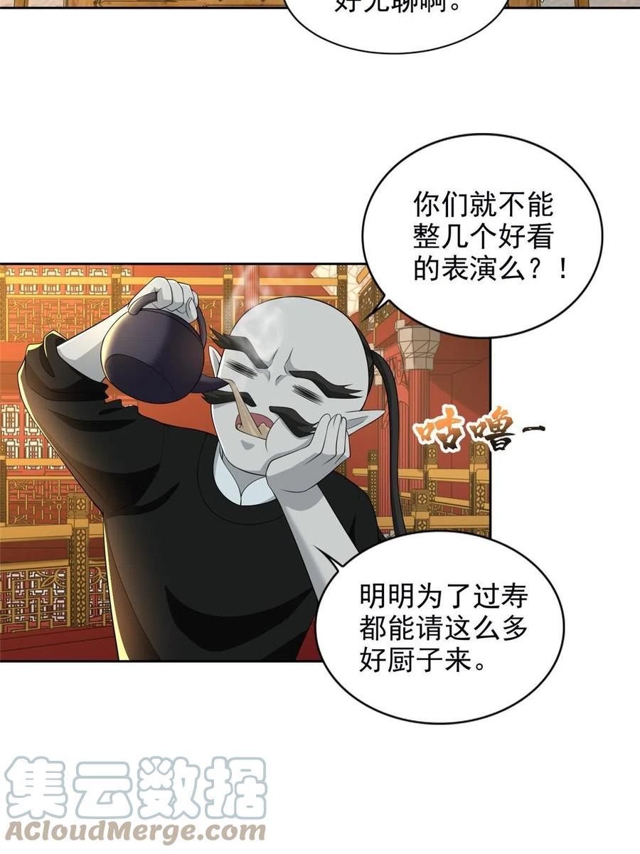 无限邮差漫画,28917图