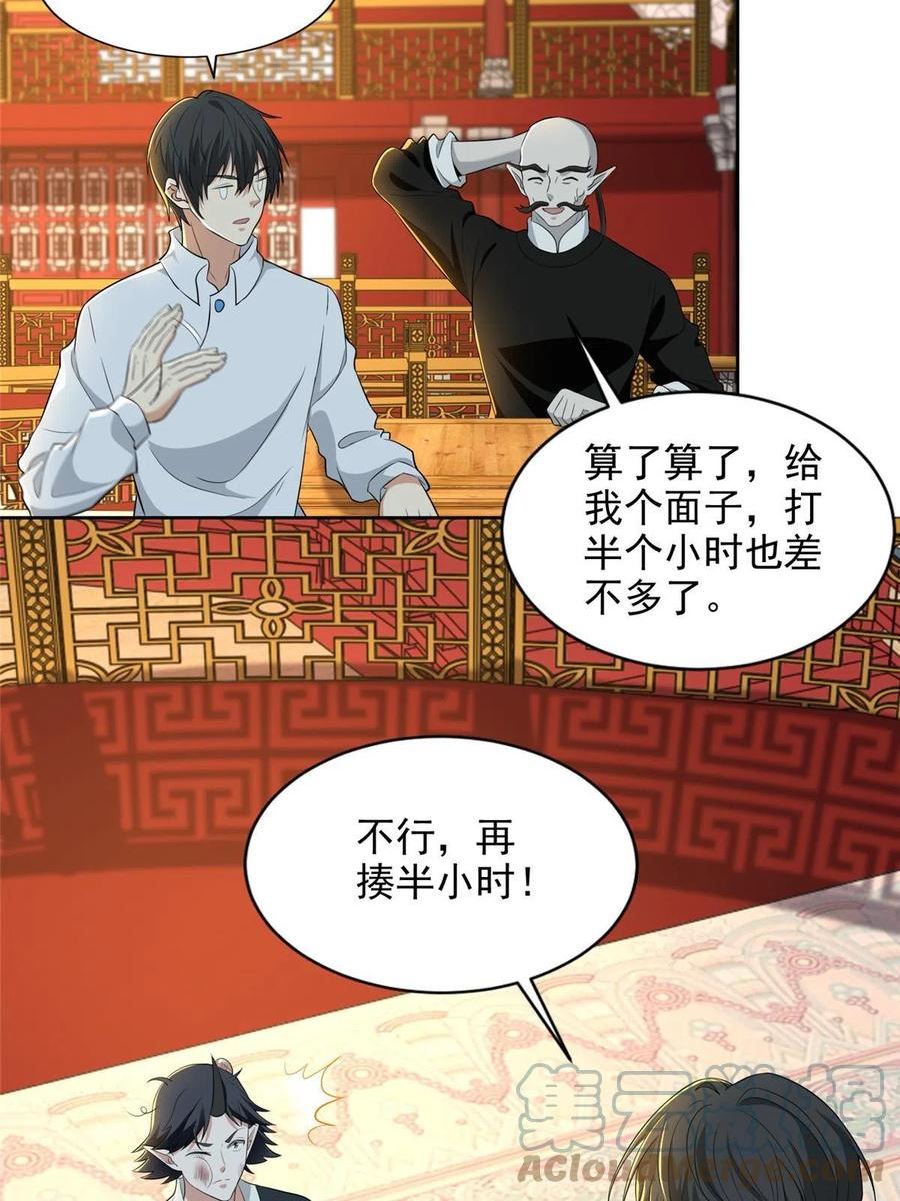 无限邮差漫画,28939图