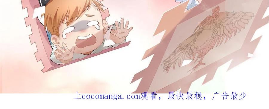 无限邮差漫画,28944图