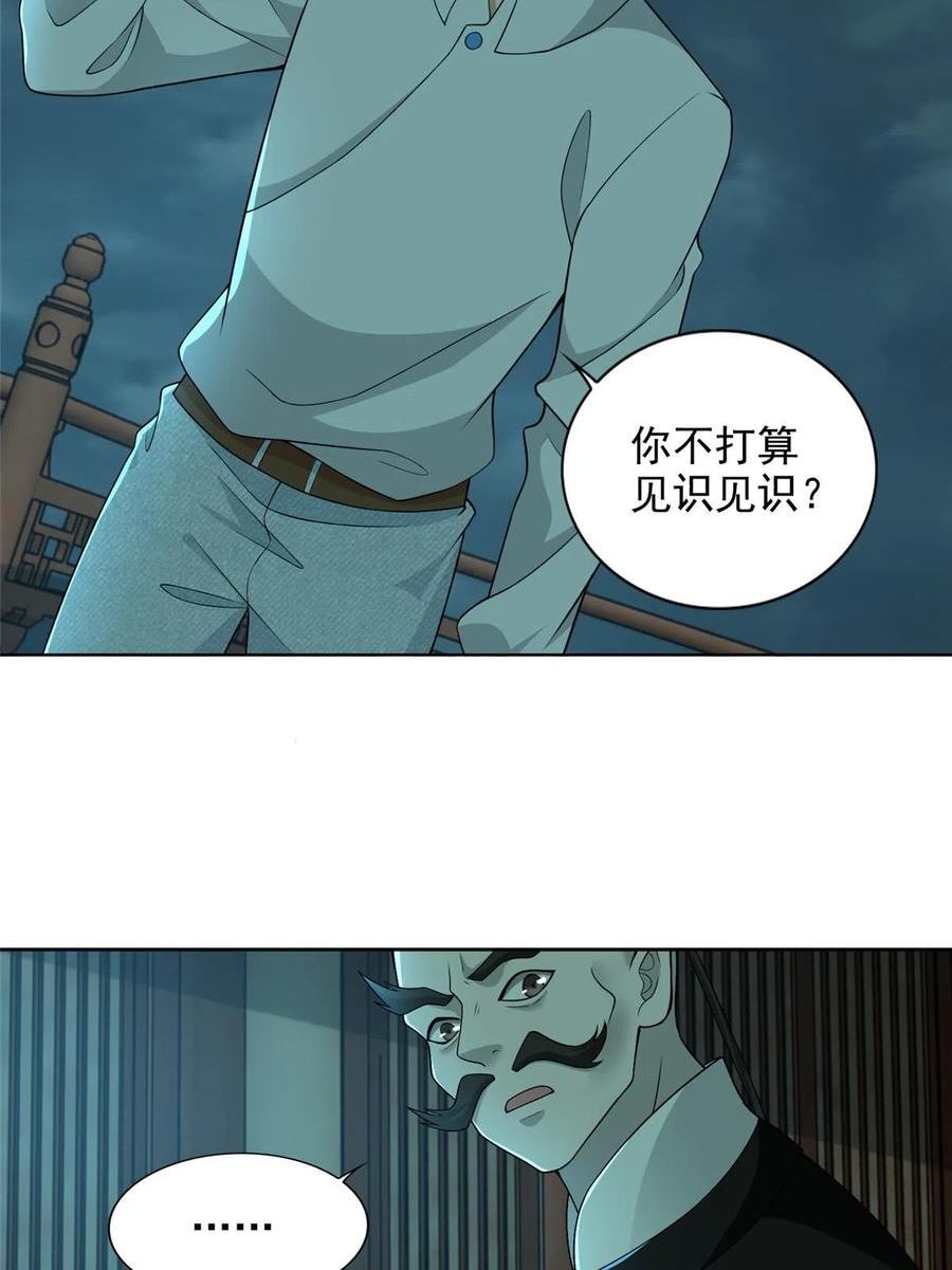 无限邮差漫画,2896图