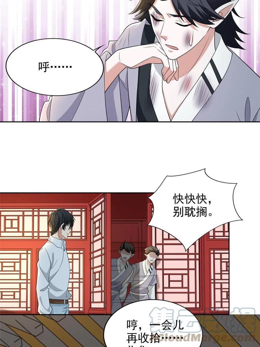 无限邮差漫画,2905图