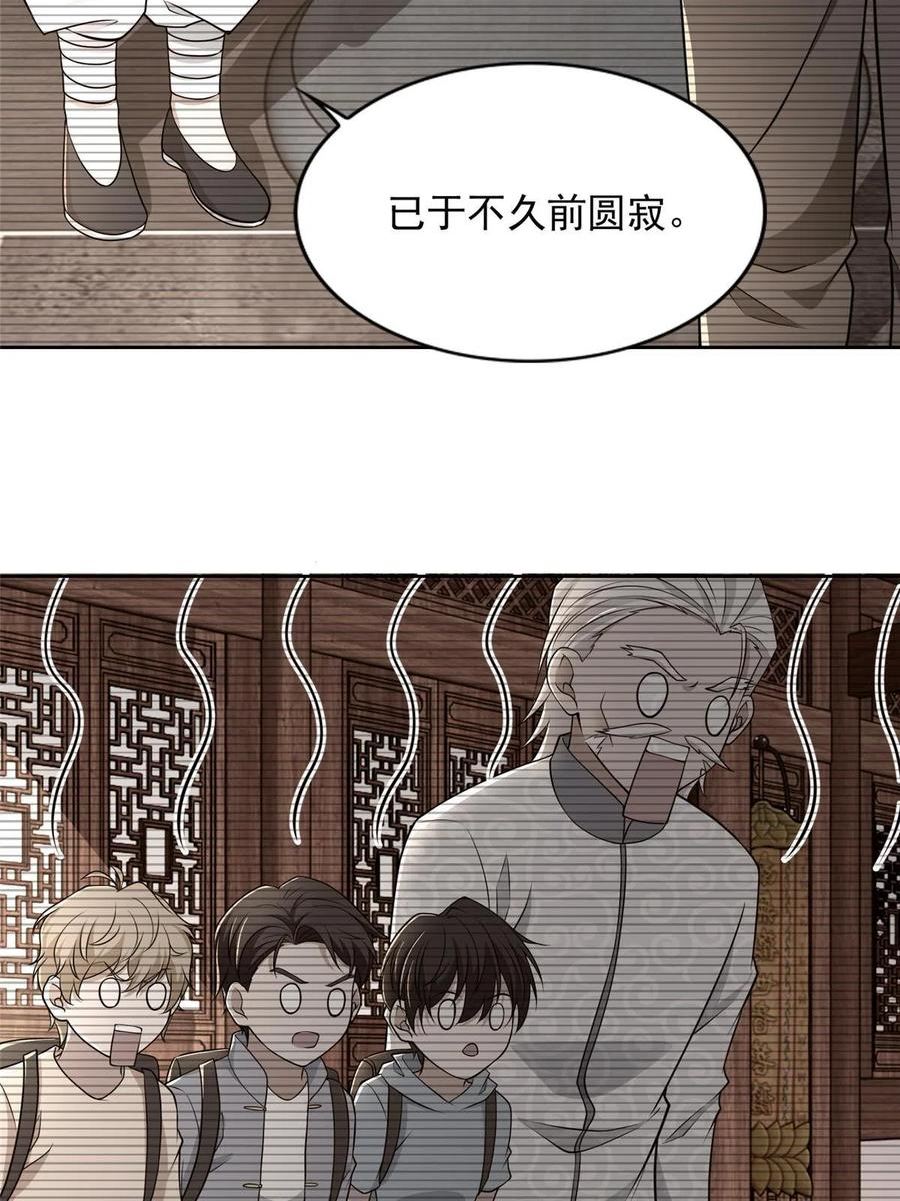 无限邮差漫画,29121图