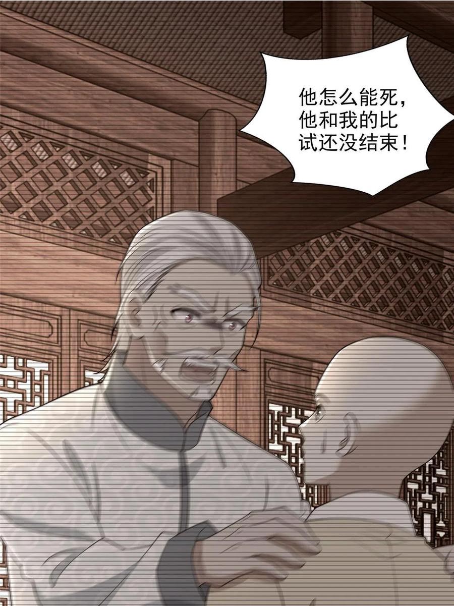 无限邮差漫画,29123图