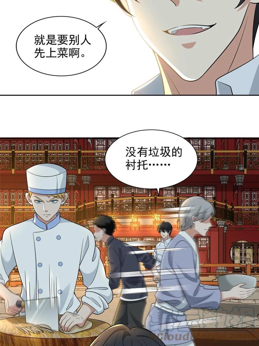 无限邮差漫画,29215图