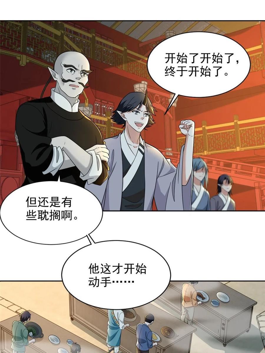 无限邮差漫画,29218图