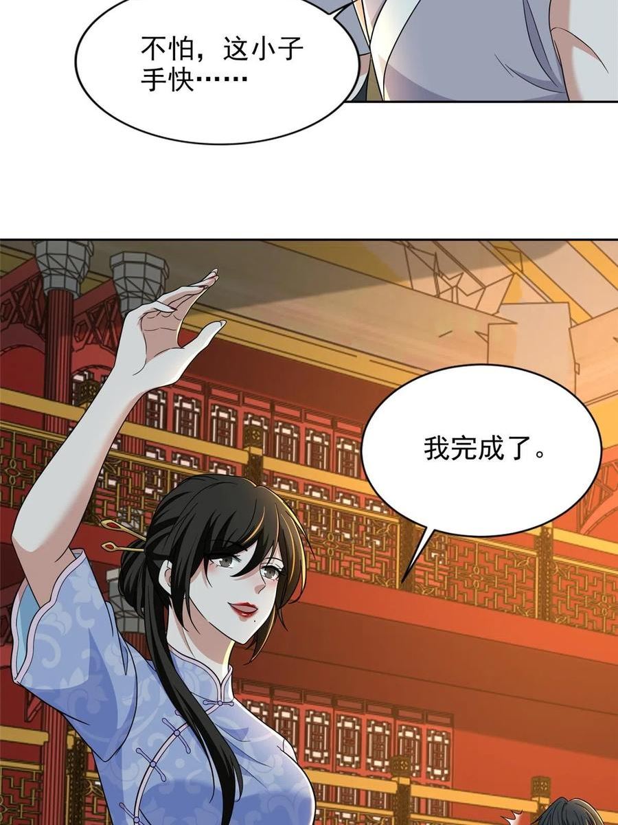 无限邮差漫画,29220图