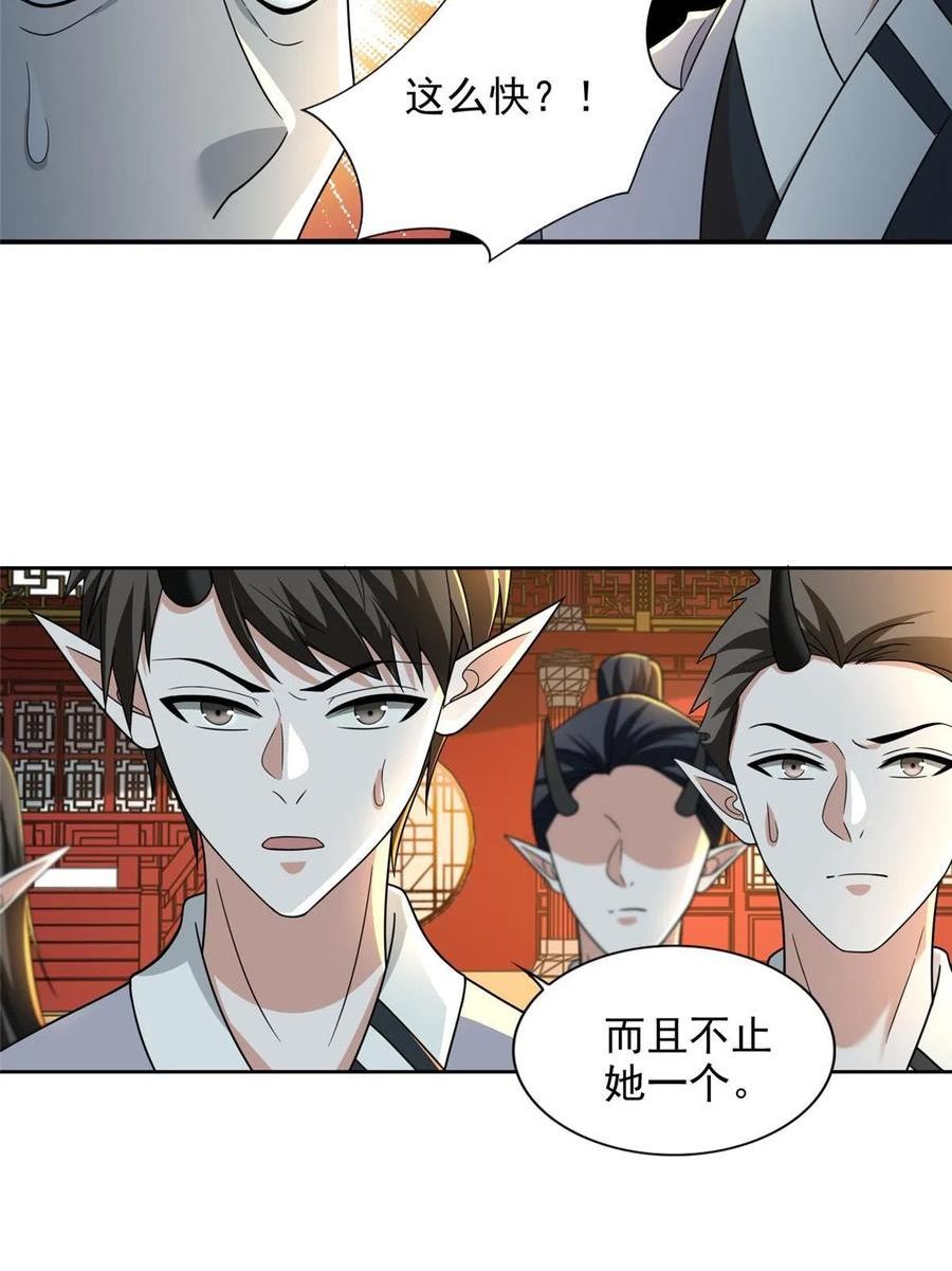 无限邮差漫画,29222图