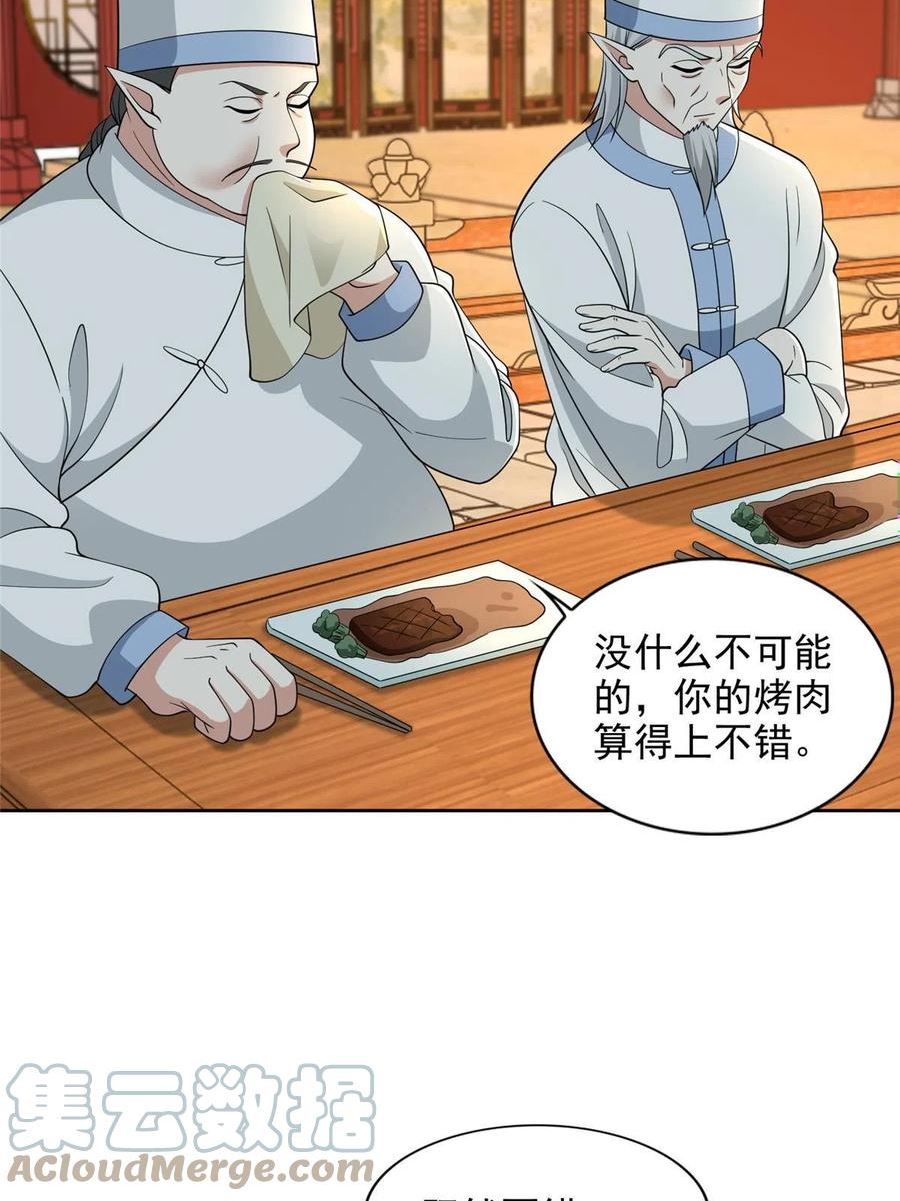 无限邮差漫画,29231图