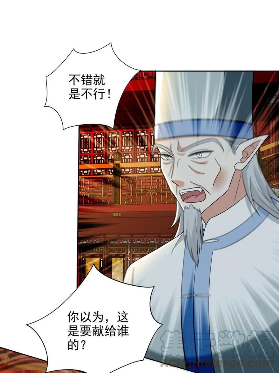 无限邮差漫画,29233图