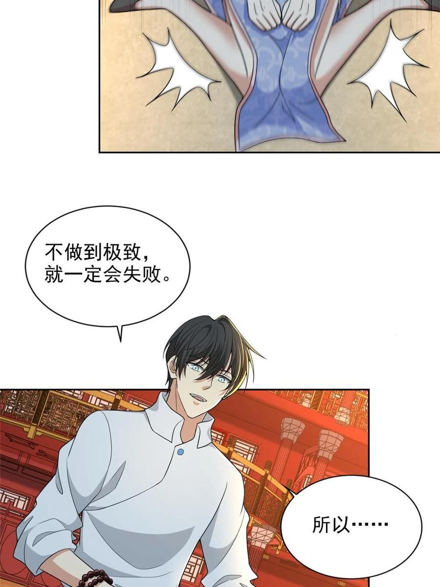 无限邮差漫画,29236图