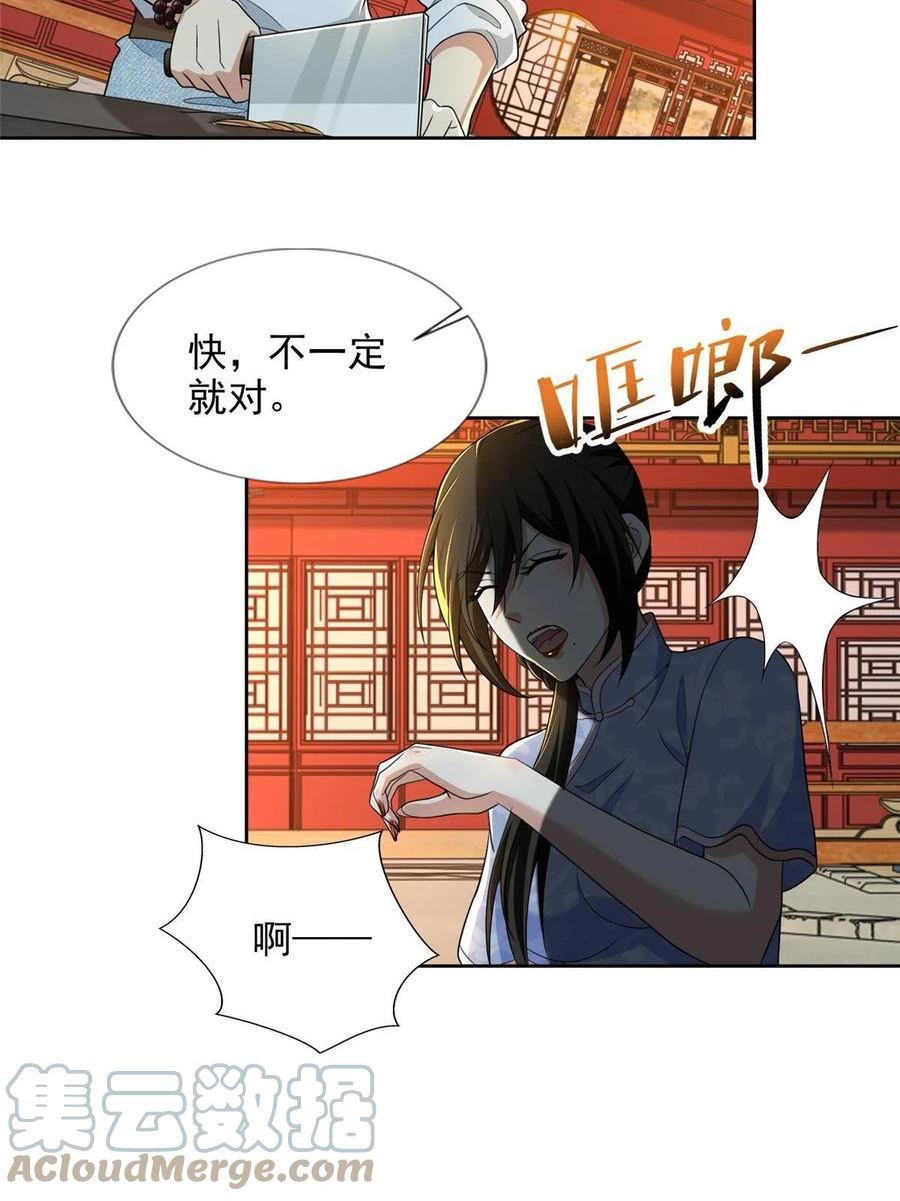 无限邮差漫画,29237图