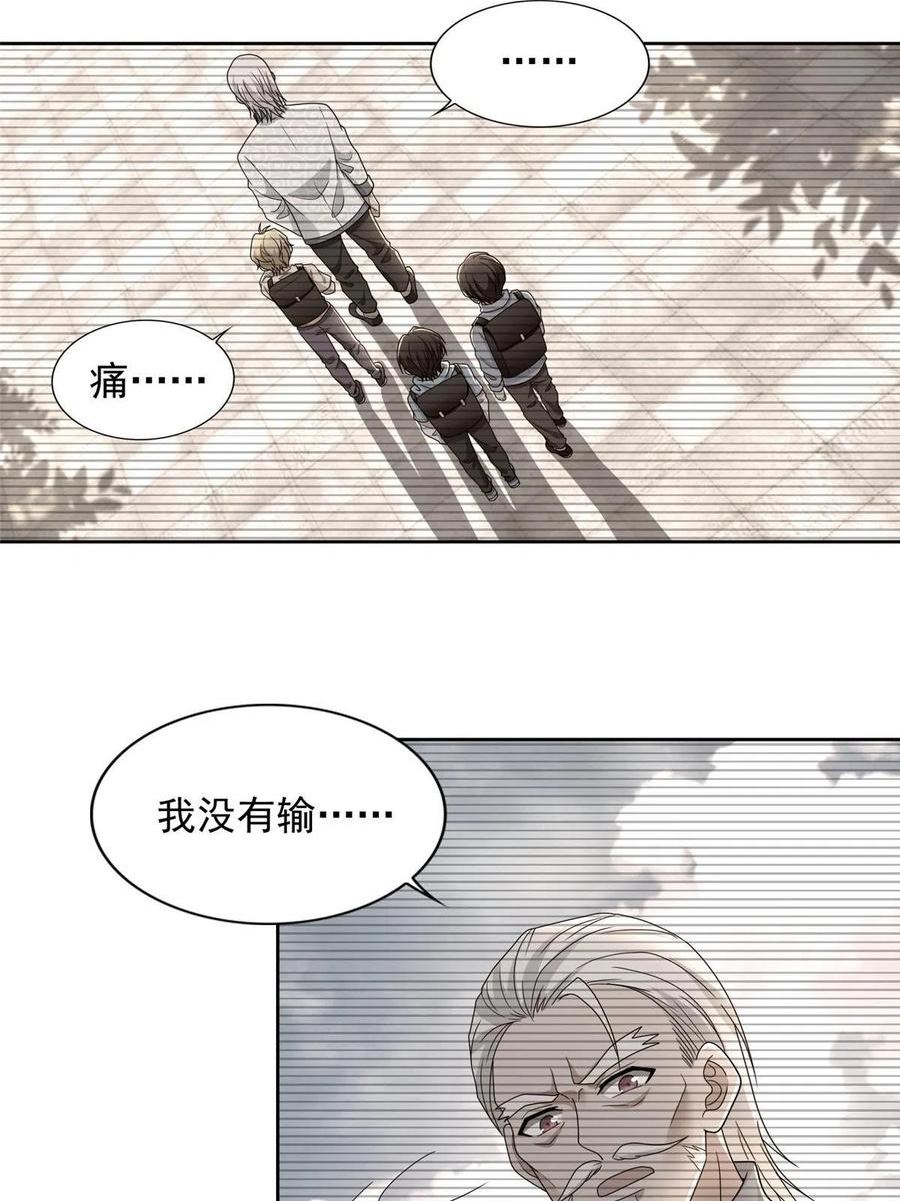 无限邮差漫画,2924图