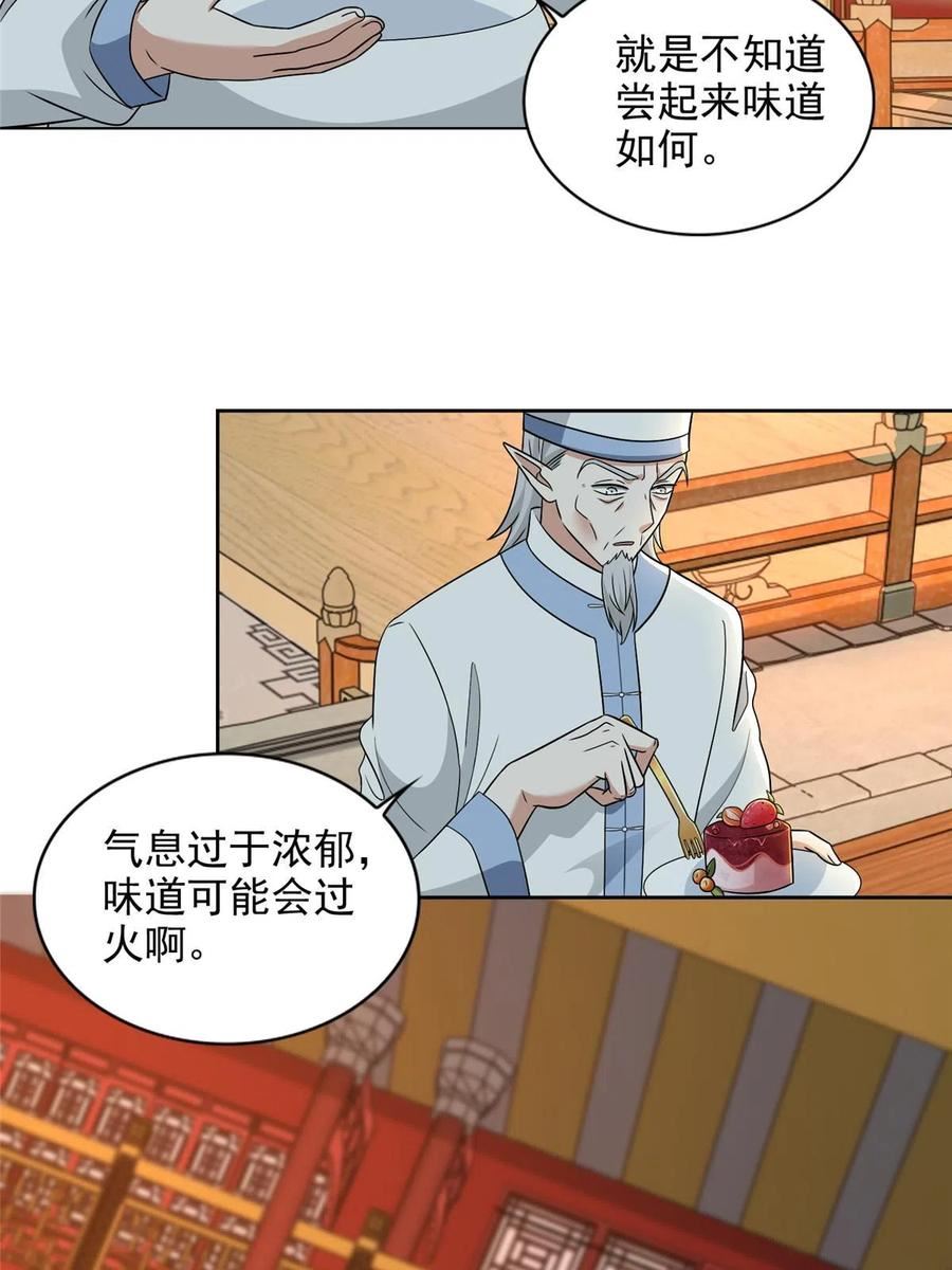 无限邮差漫画,29314图