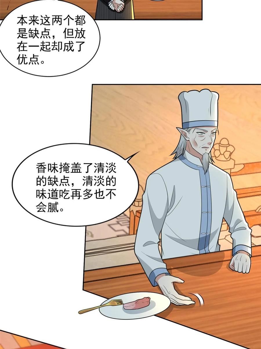 无限邮差漫画,29320图