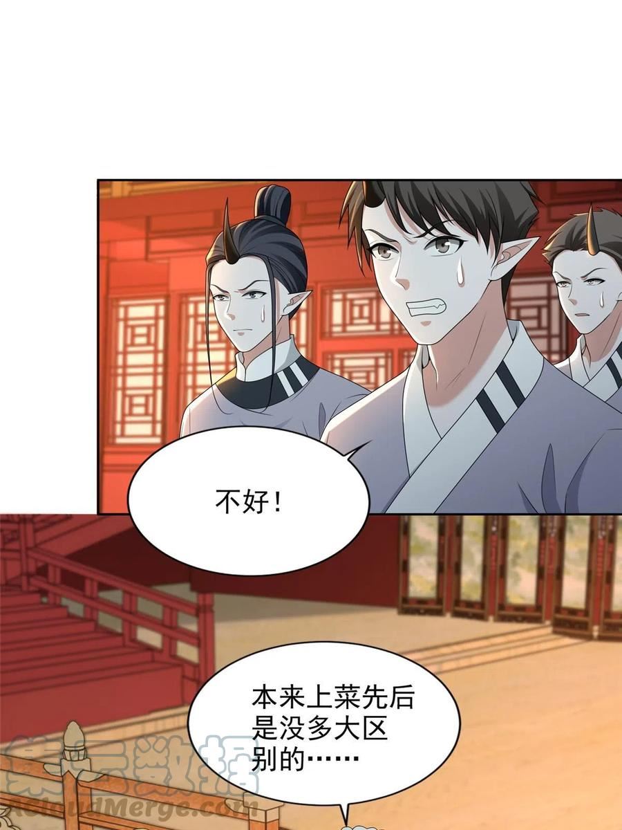 无限邮差漫画,29323图