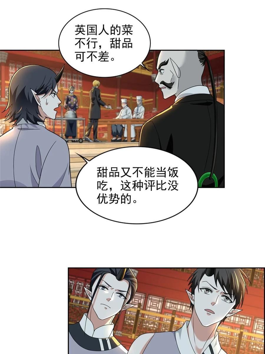 无限邮差漫画,2938图