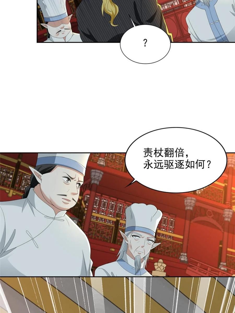 无限邮差漫画,29410图