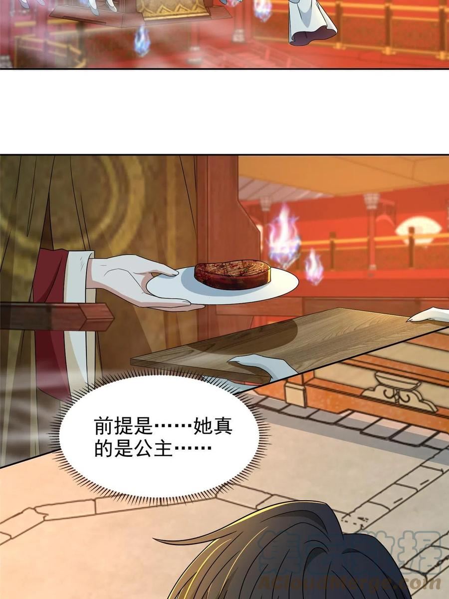 无限邮差漫画,29531图