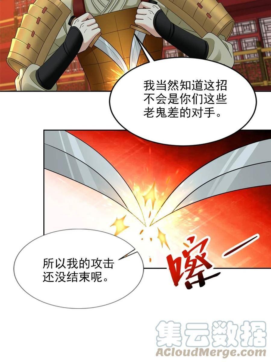 无限邮差漫画,29717图