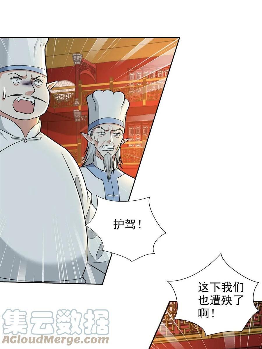 无限邮差漫画,2973图