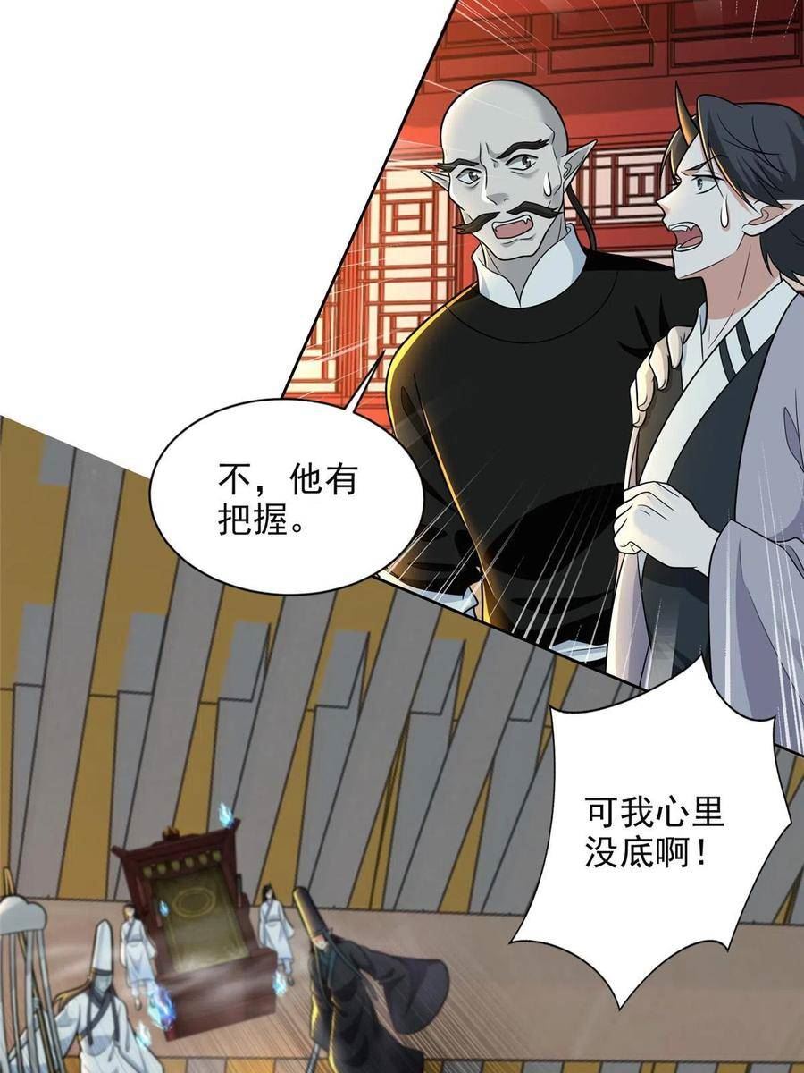 无限邮差漫画,2974图