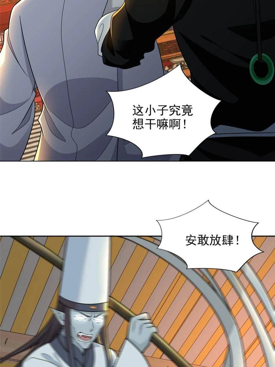 无限邮差漫画,2976图