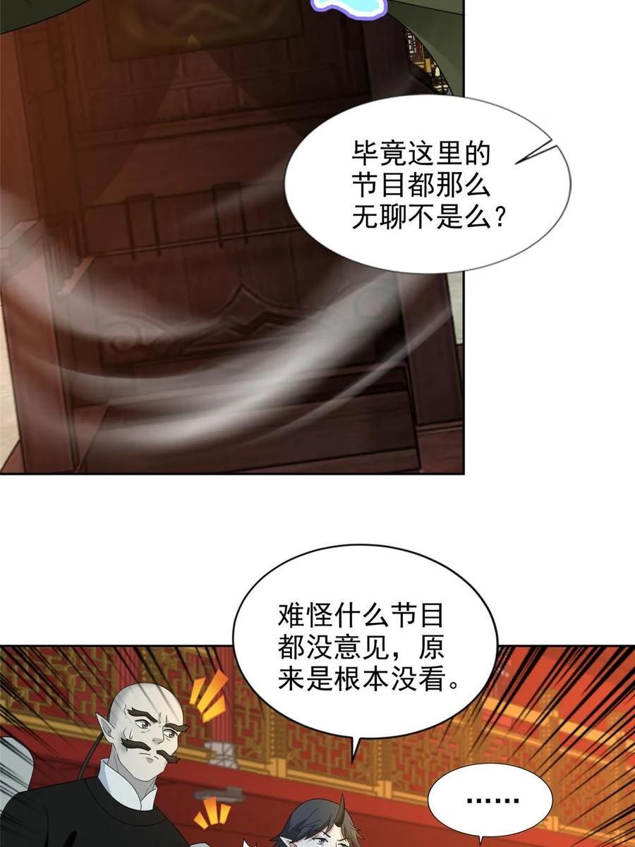 无限邮差漫画,29826图