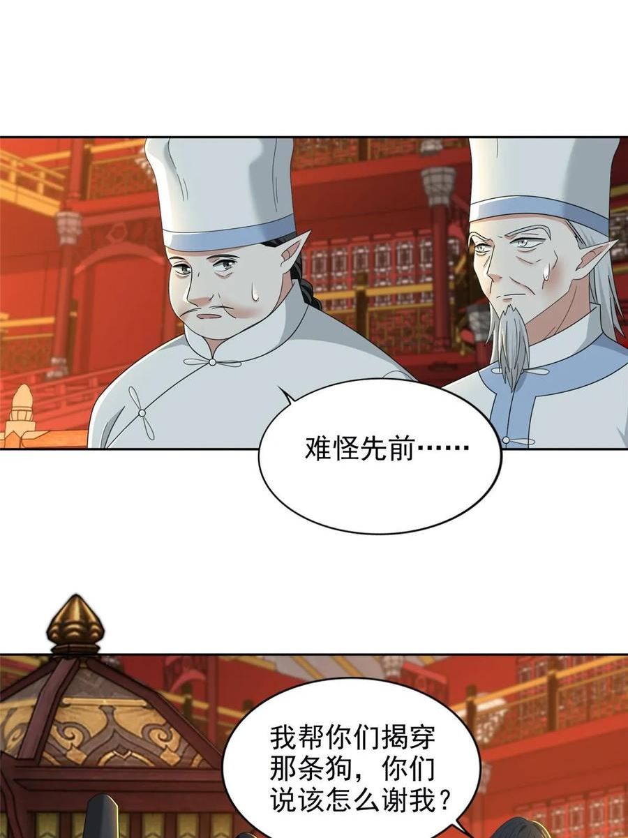 无限邮差漫画,29828图