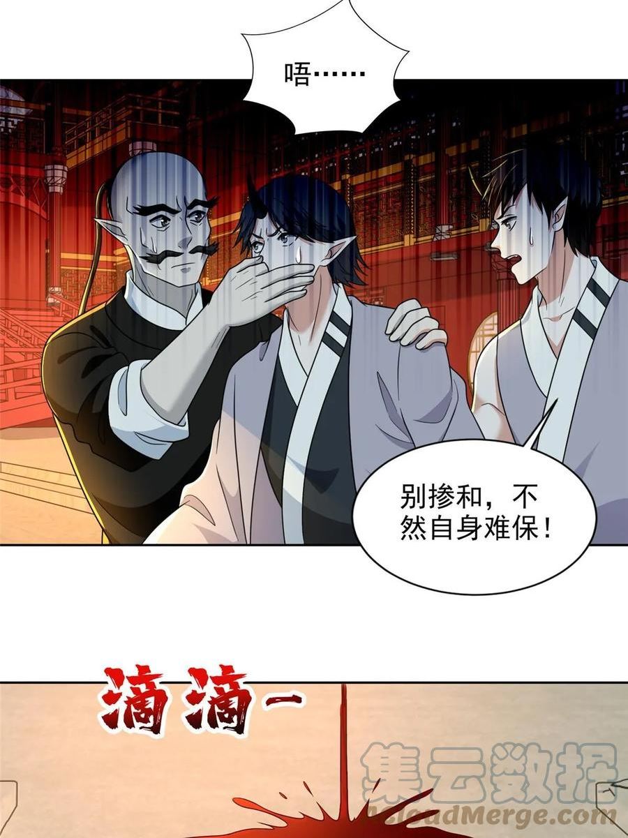 无限邮差漫画,29835图